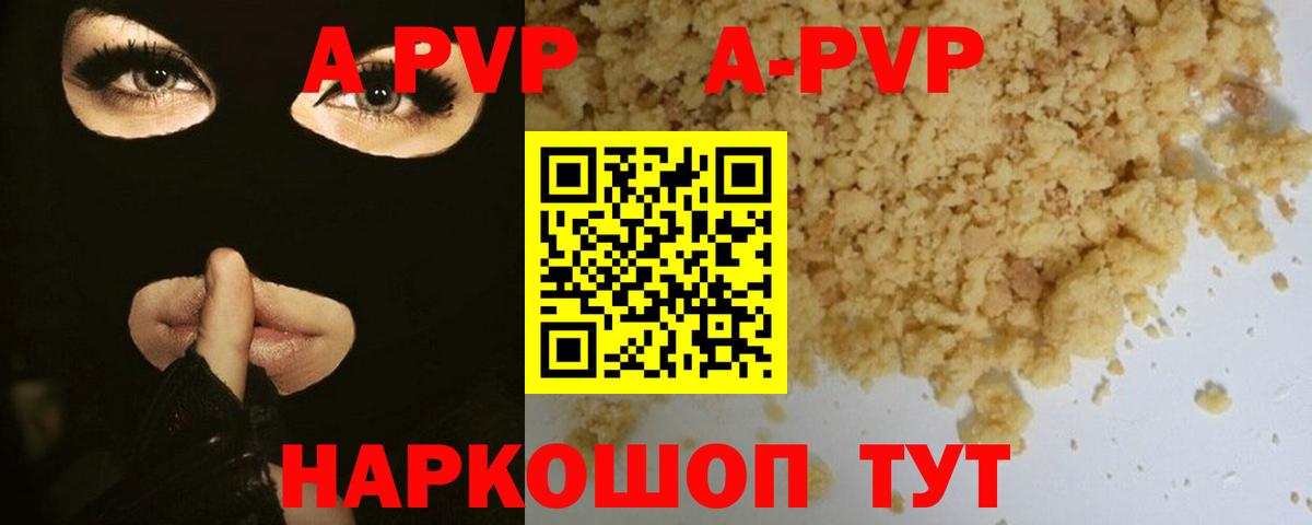 Alpha PVP Соль  Alpha-PVP кристаллы  Alpha-PVP VHQ  Касимов  Вход с VPN 