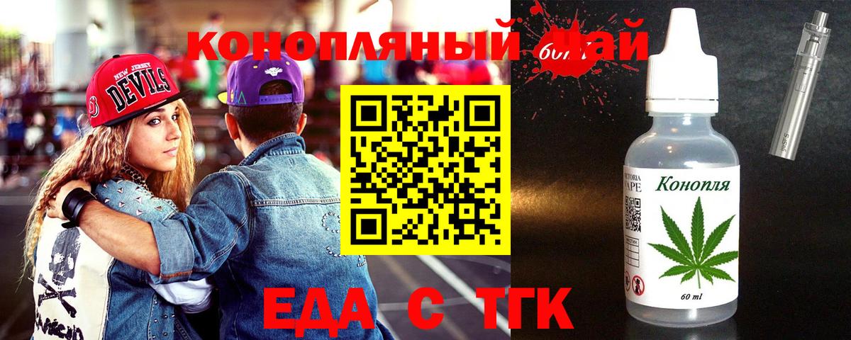 Касимов  Печенье с ТГК марихуана  Вход с VPN 
