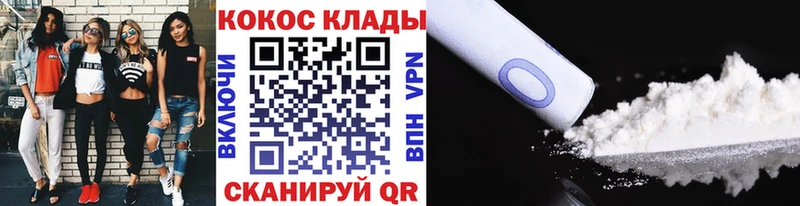 Cocaine Колумбийский  наркота  blacksprut как войти  мориарти как зайти  Касимов 