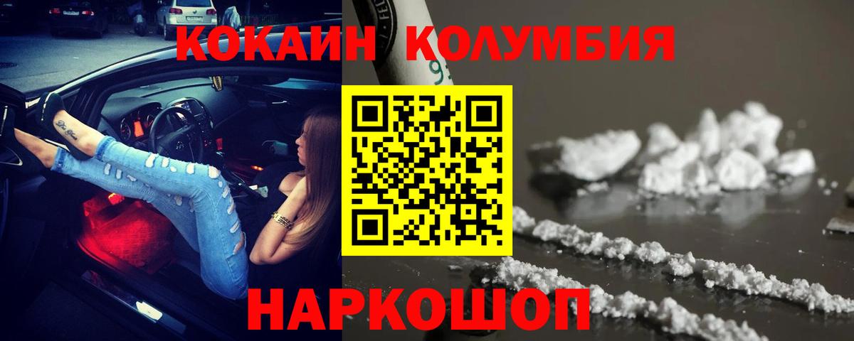 Cocaine  Cocaine Columbia  Касимов  Вход с VPN  Cocaine 97% 