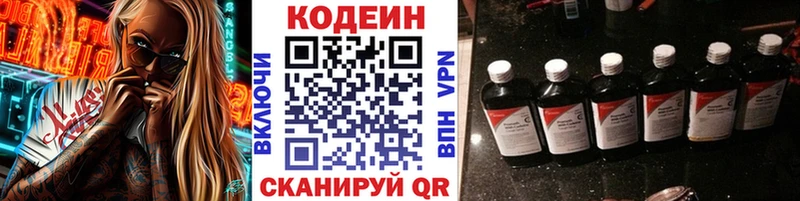 Кодеиновый сироп Lean напиток Lean (лин)  Касимов 