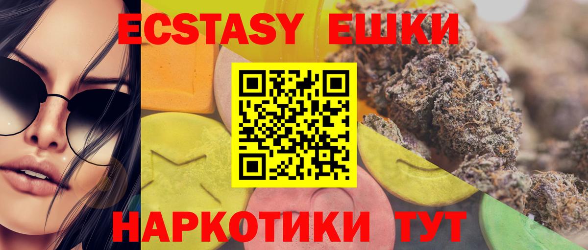 ЭКСТАЗИ 280мг Касимов
