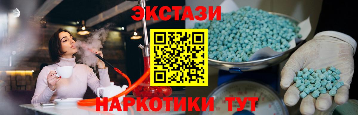 Ecstasy  ЭКСТАЗИ 250 мг  ссылка на мегу сайт  Касимов  Ecstasy XTC  Вход с VPN 