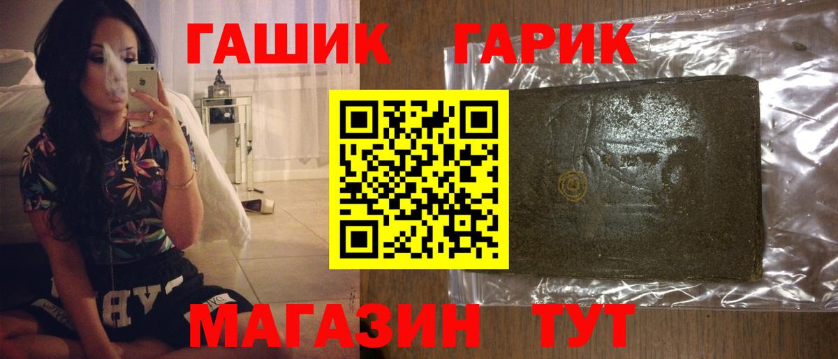 Гашиш Ice-O-Lator  Вход с VPN  Касимов  ГАШ гашик 