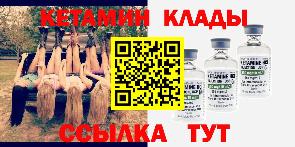 Касимов  Кетамин VHQ  Вход с VPN 