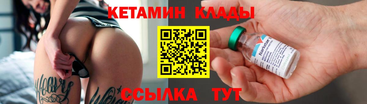 Кетамин ketamine Касимов