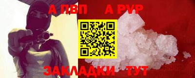 спайс Волжский