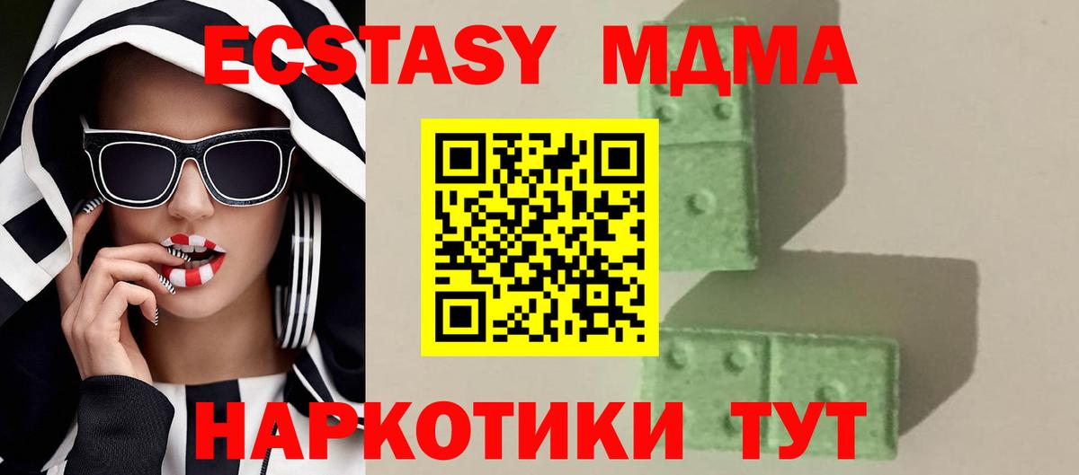 MDMA кристаллы  МДМА Molly  MDMA  Вход с VPN  Касимов 