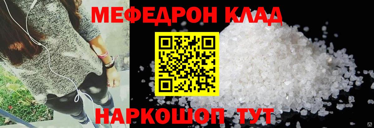Мефедрон мука Касимов