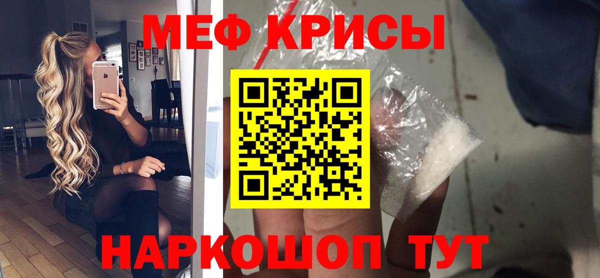 Касимов  Меф  Вход с VPN  Мефедрон кристаллы  МЯУ-МЯУ 