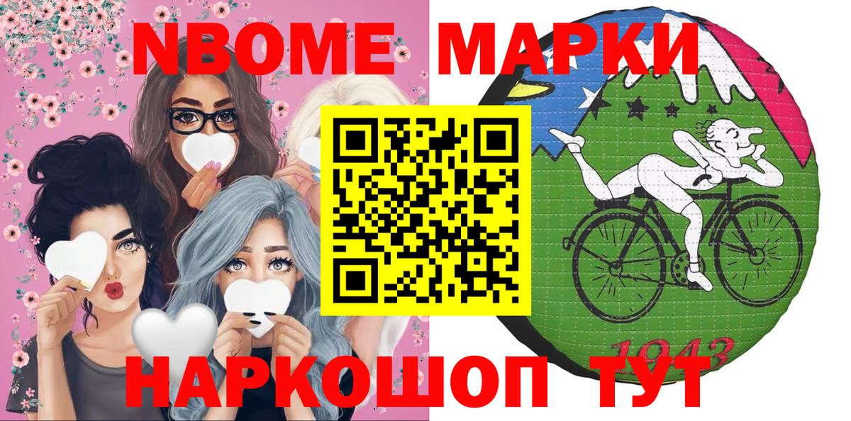 Касимов  Марки NBOMe  Вход с VPN  Марки N-bome 1,8мг 
