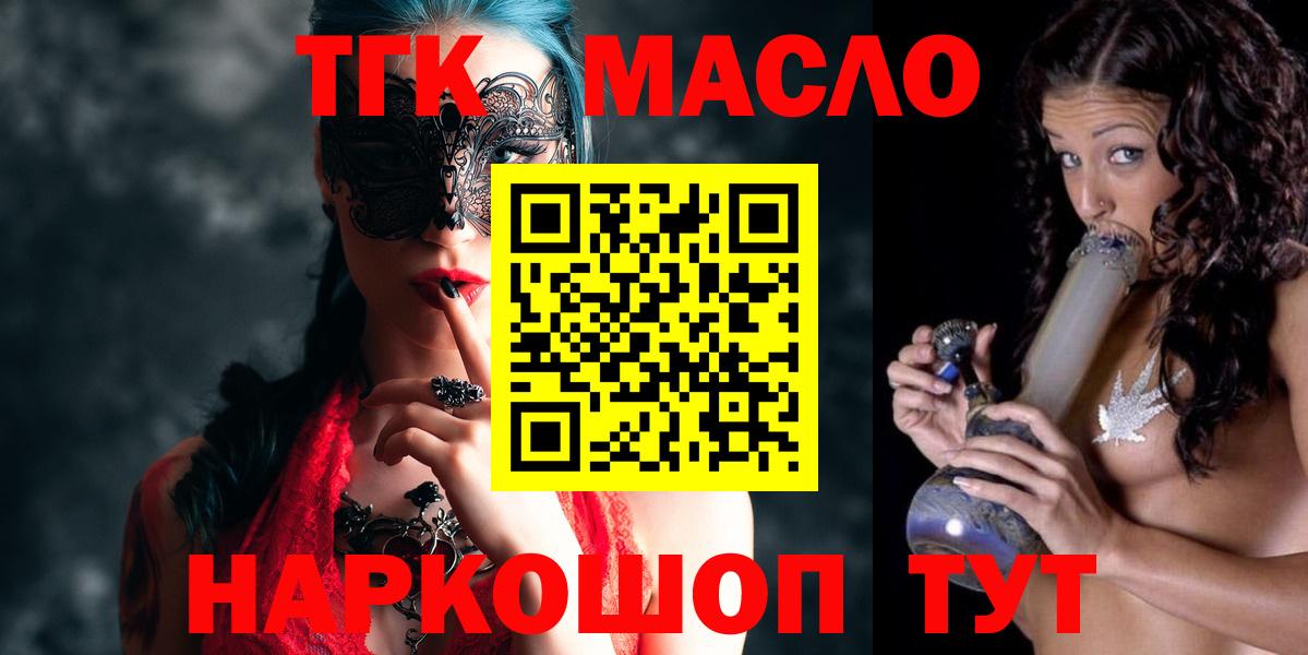 Дистиллят ТГК гашишное масло Касимов