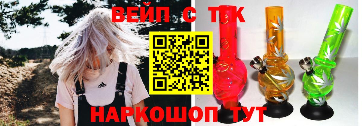 Дистиллят ТГК вейп  где купить наркоту  Касимов  Вход с VPN 